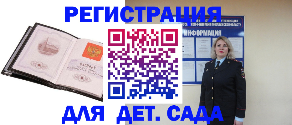 регистрация в Уварово