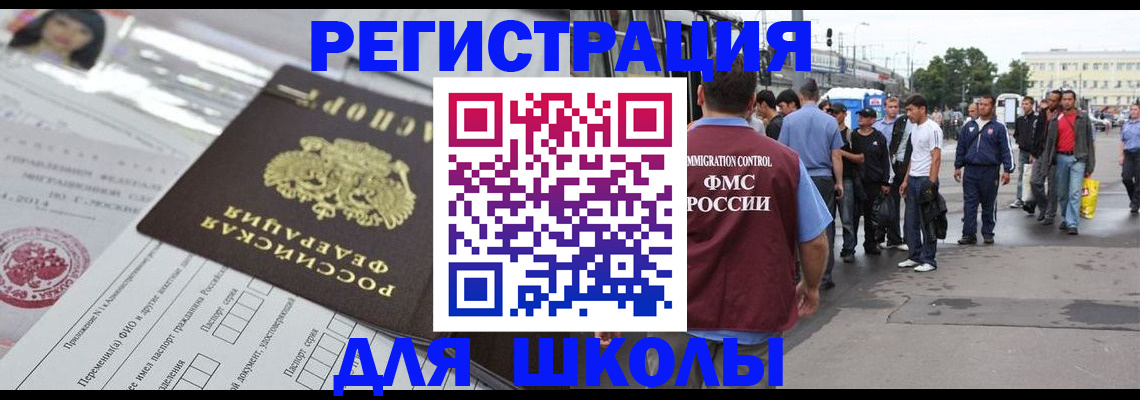 прописка ребенка в Уварово